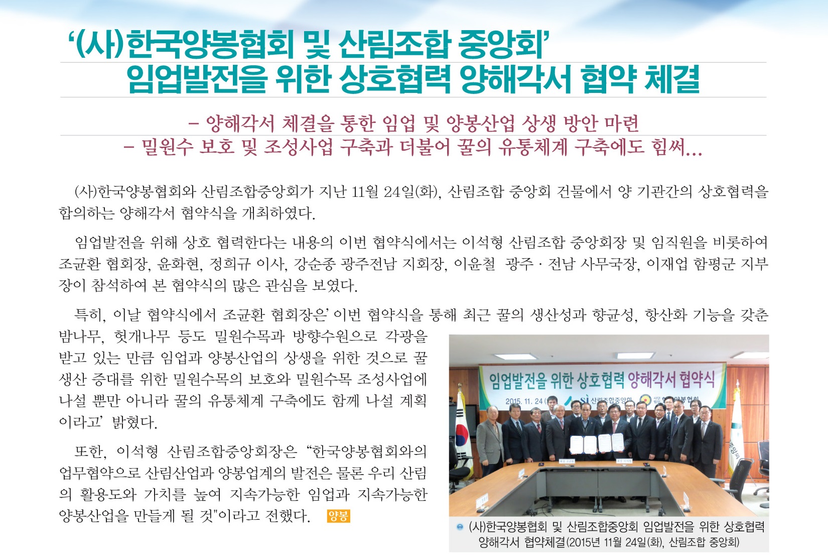 산림조합%20MOU.jpg
